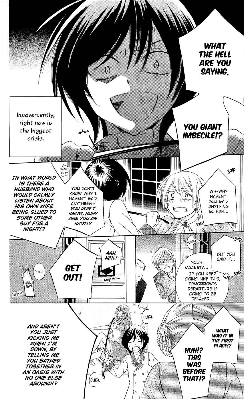 Page 5 Chapter 29 Soredemo Sekai wa Utsukushii