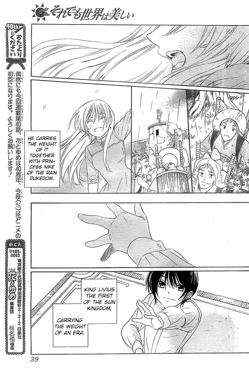 Page 30 Chapter 40 Soredemo Sekai wa Utsukushii