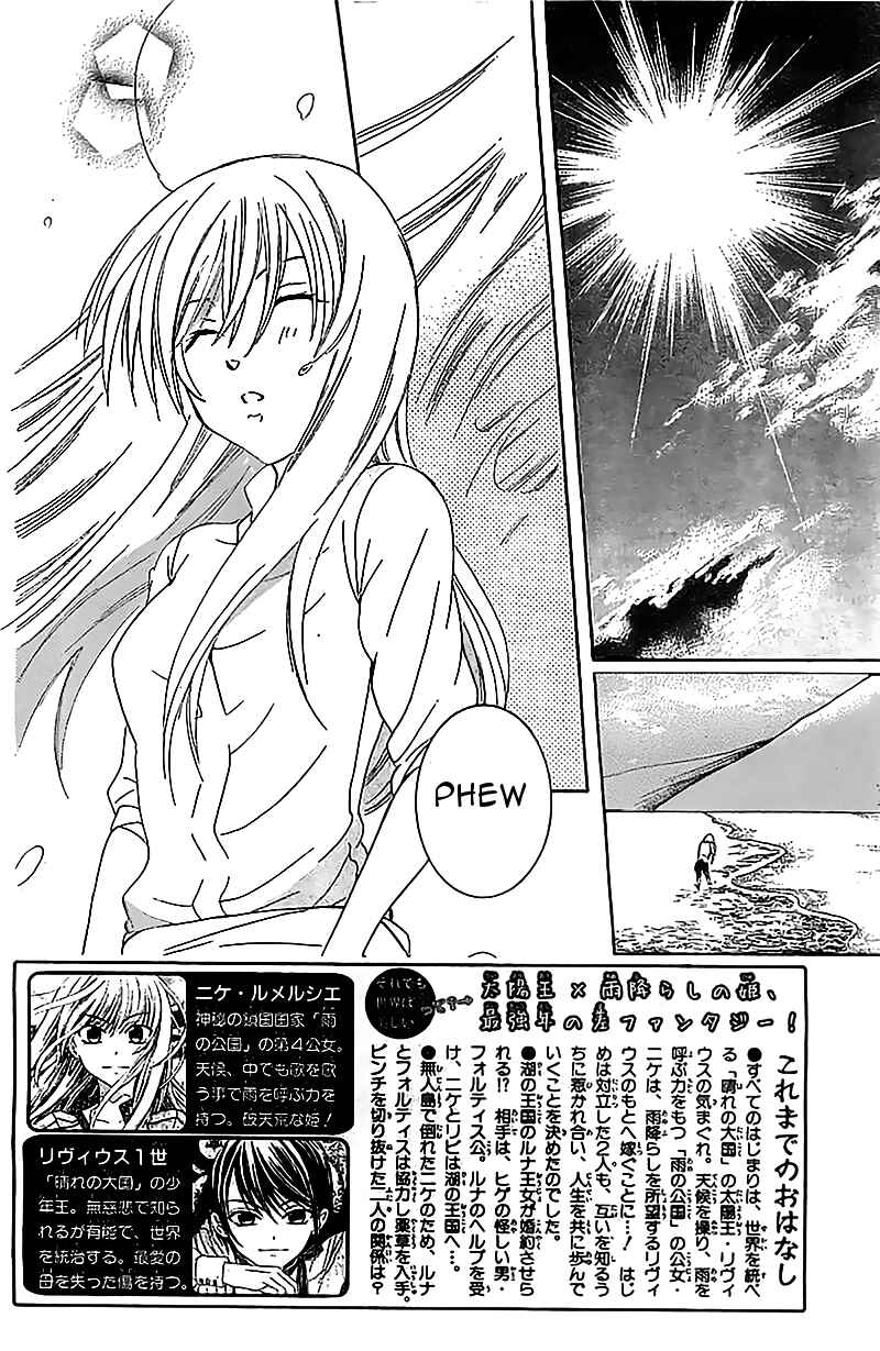 Page 2 Chapter 36 Soredemo Sekai wa Utsukushii