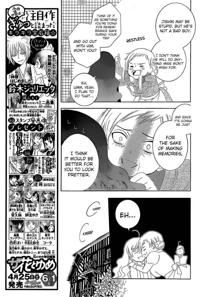 Page 15 Chapter 57 Soredemo Sekai wa Utsukushii
