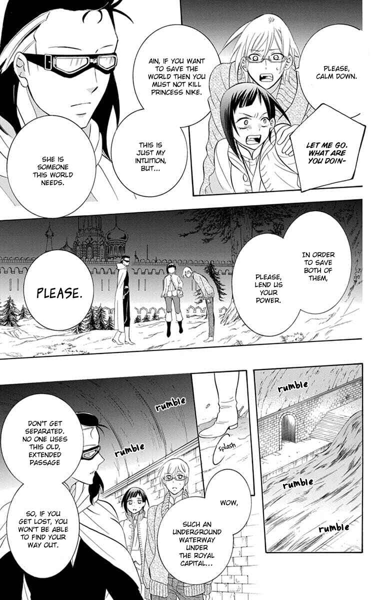 Page 21 Chapter 110 Soredemo Sekai wa Utsukushii