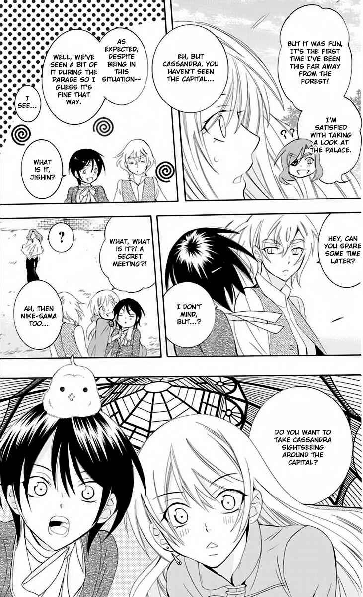Page 9 Chapter 73 Soredemo Sekai wa Utsukushii