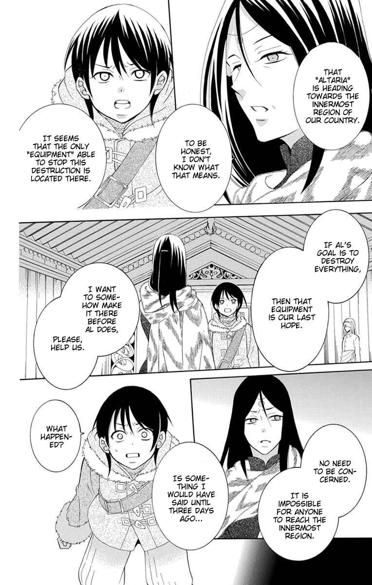 Page 25 Chapter 129 Soredemo Sekai wa Utsukushii