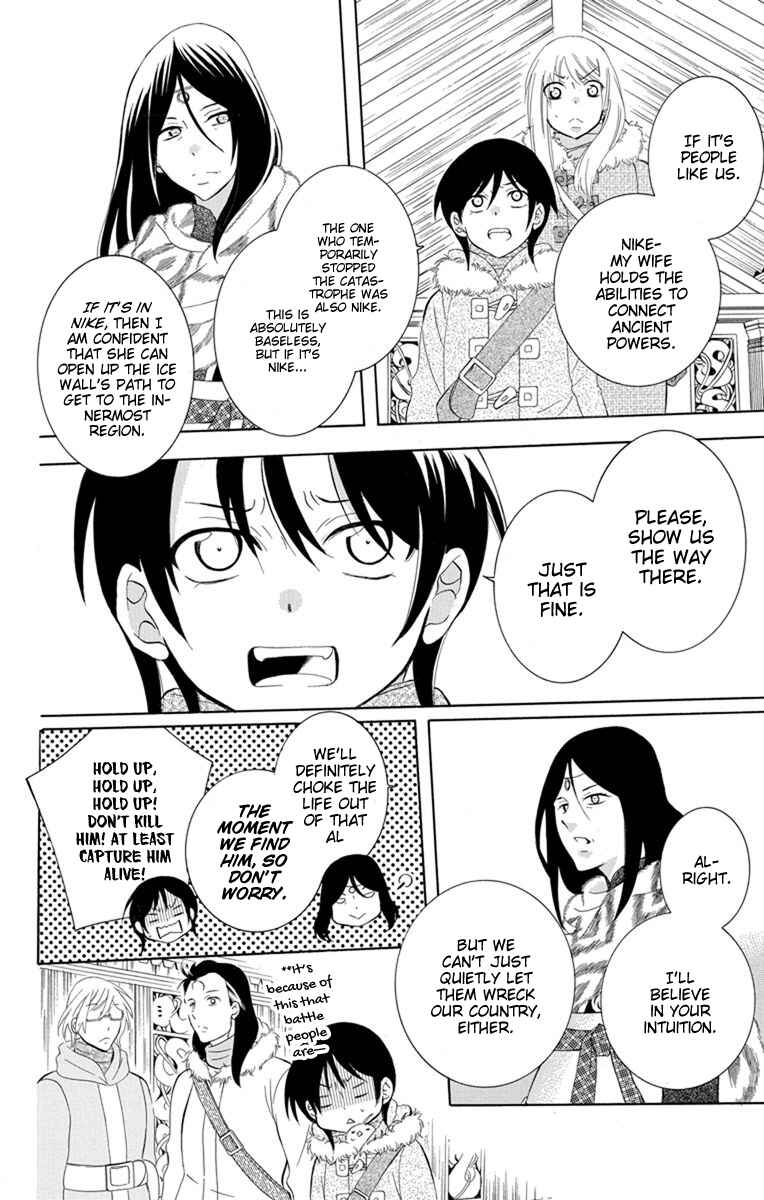 Page 27 Chapter 129 Soredemo Sekai wa Utsukushii