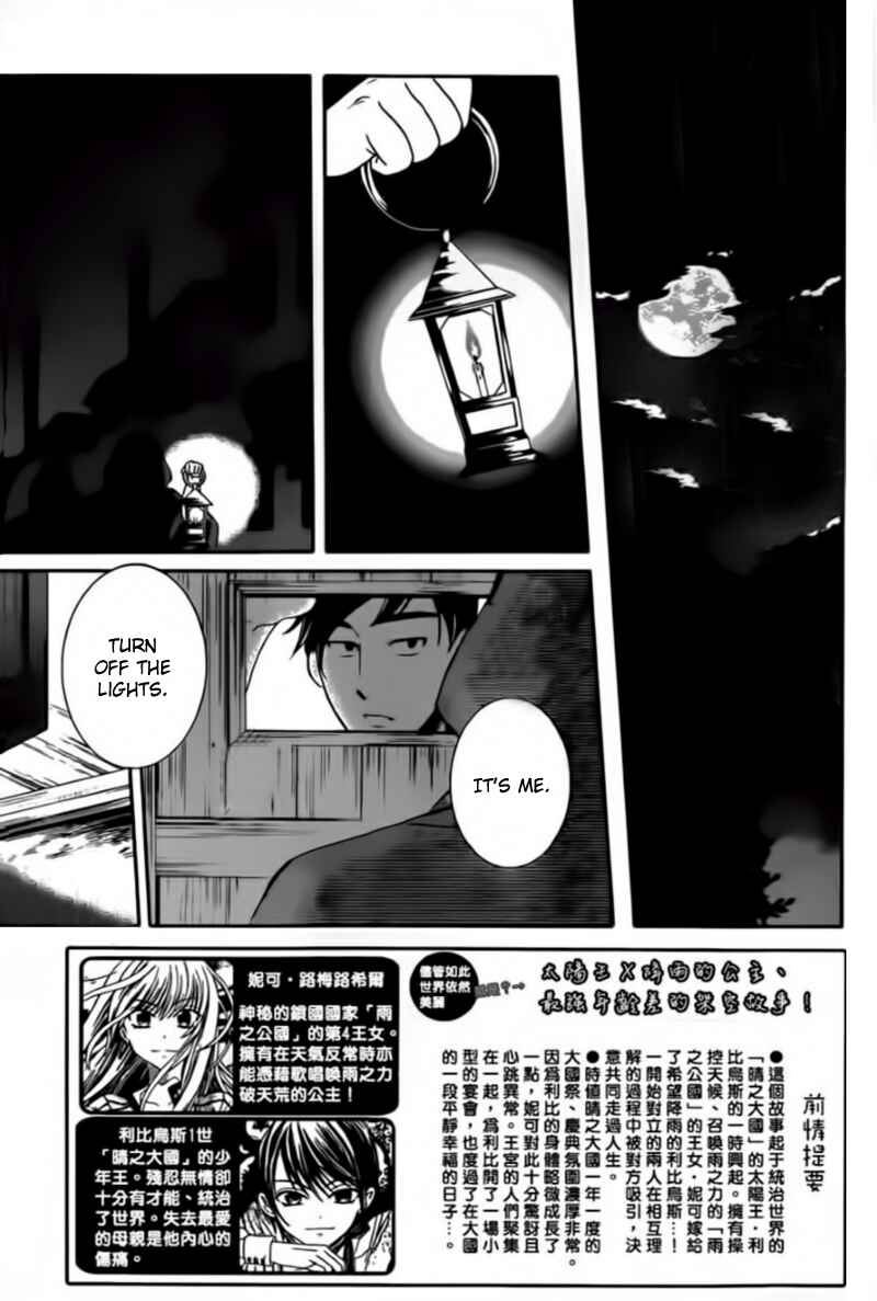 Page 3 Chapter 42 Soredemo Sekai wa Utsukushii