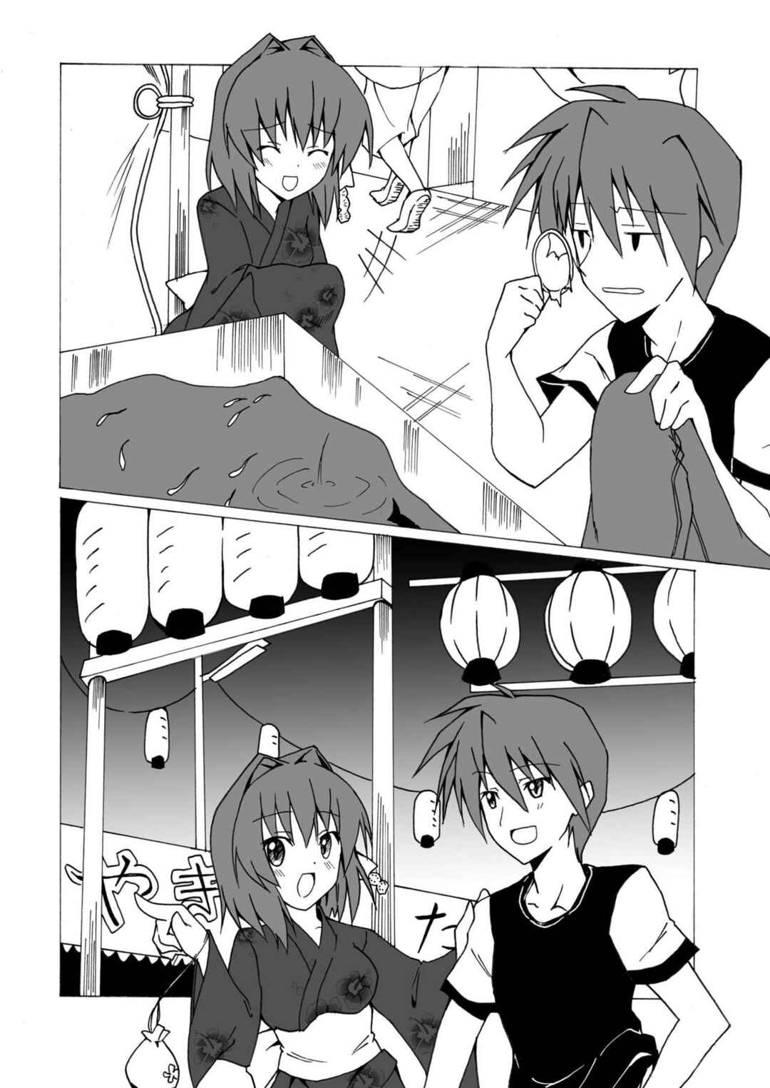 Page 15 Chapter Unknown_e26b Clannad - Kage Mittsu (Doujinshi)