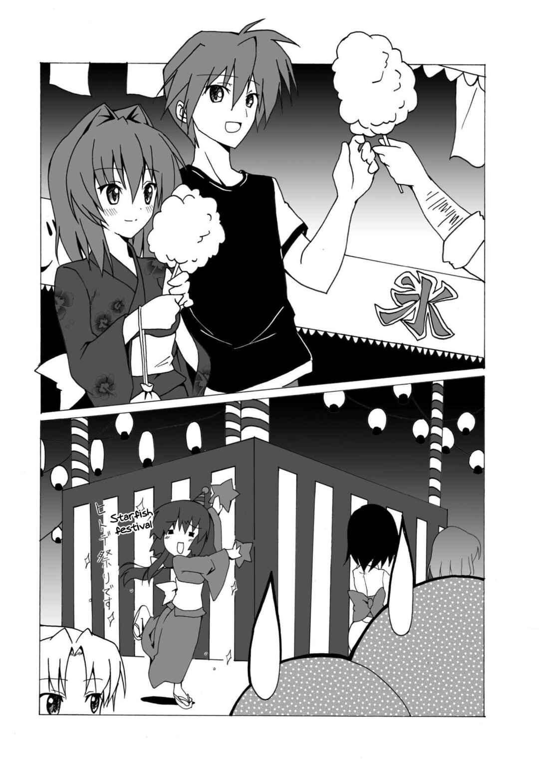 Page 16 Chapter Unknown_e26b Clannad - Kage Mittsu (Doujinshi)