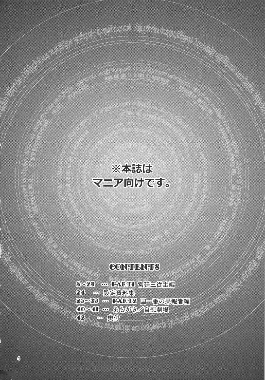 Page 3 Chapter Unknown_51e9 Oh Ouji-sama