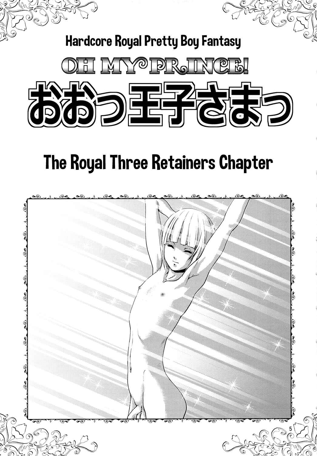 Page 4 Chapter Unknown_51e9 Oh Ouji-sama
