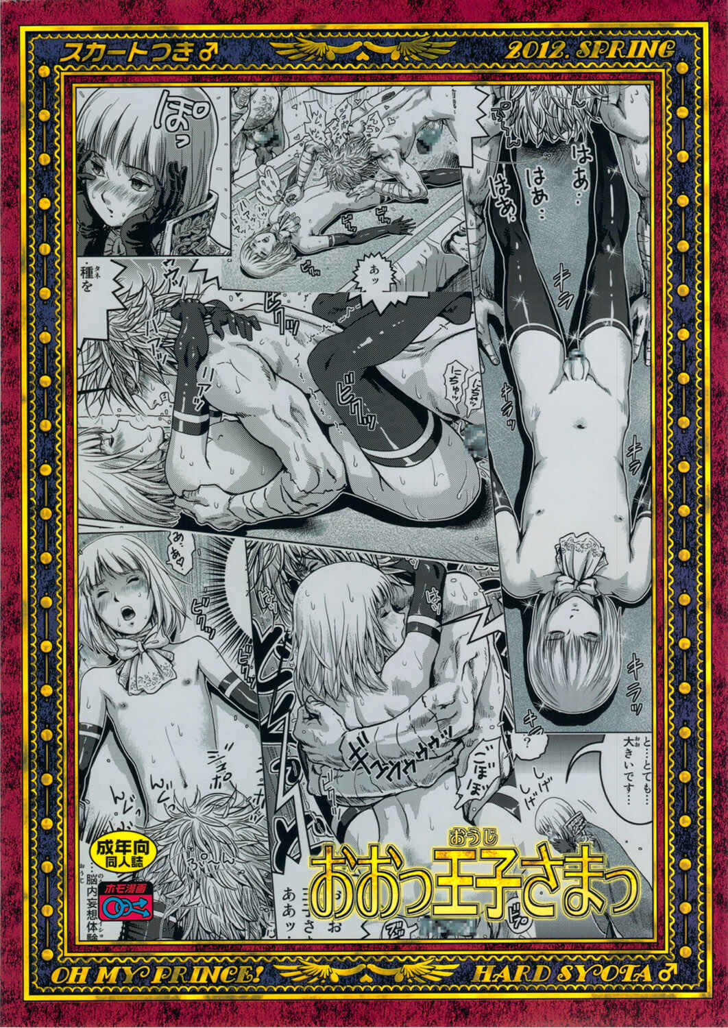 Page 42 Chapter Unknown_51e9 Oh Ouji-sama