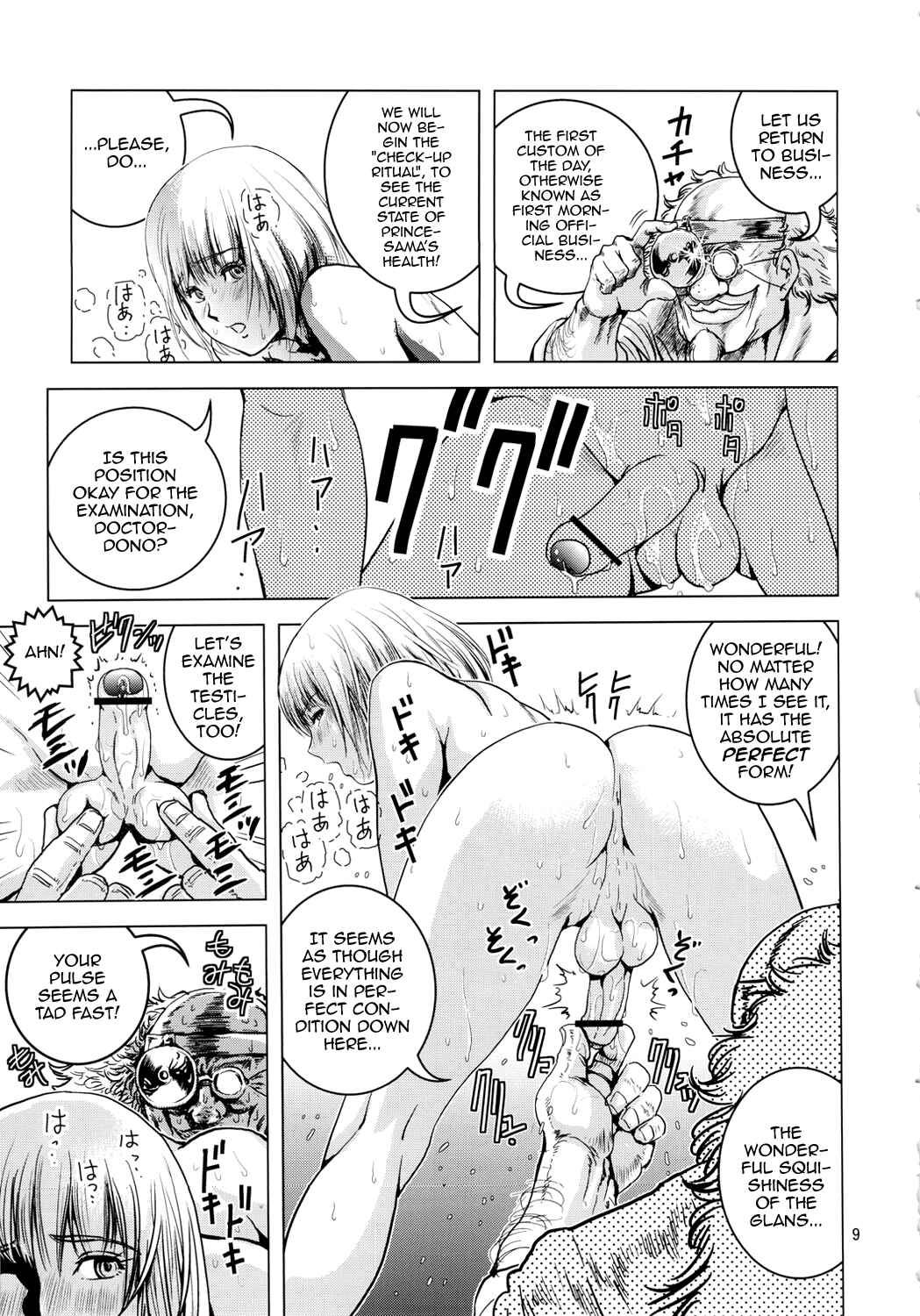 Page 8 Chapter Unknown_51e9 Oh Ouji-sama