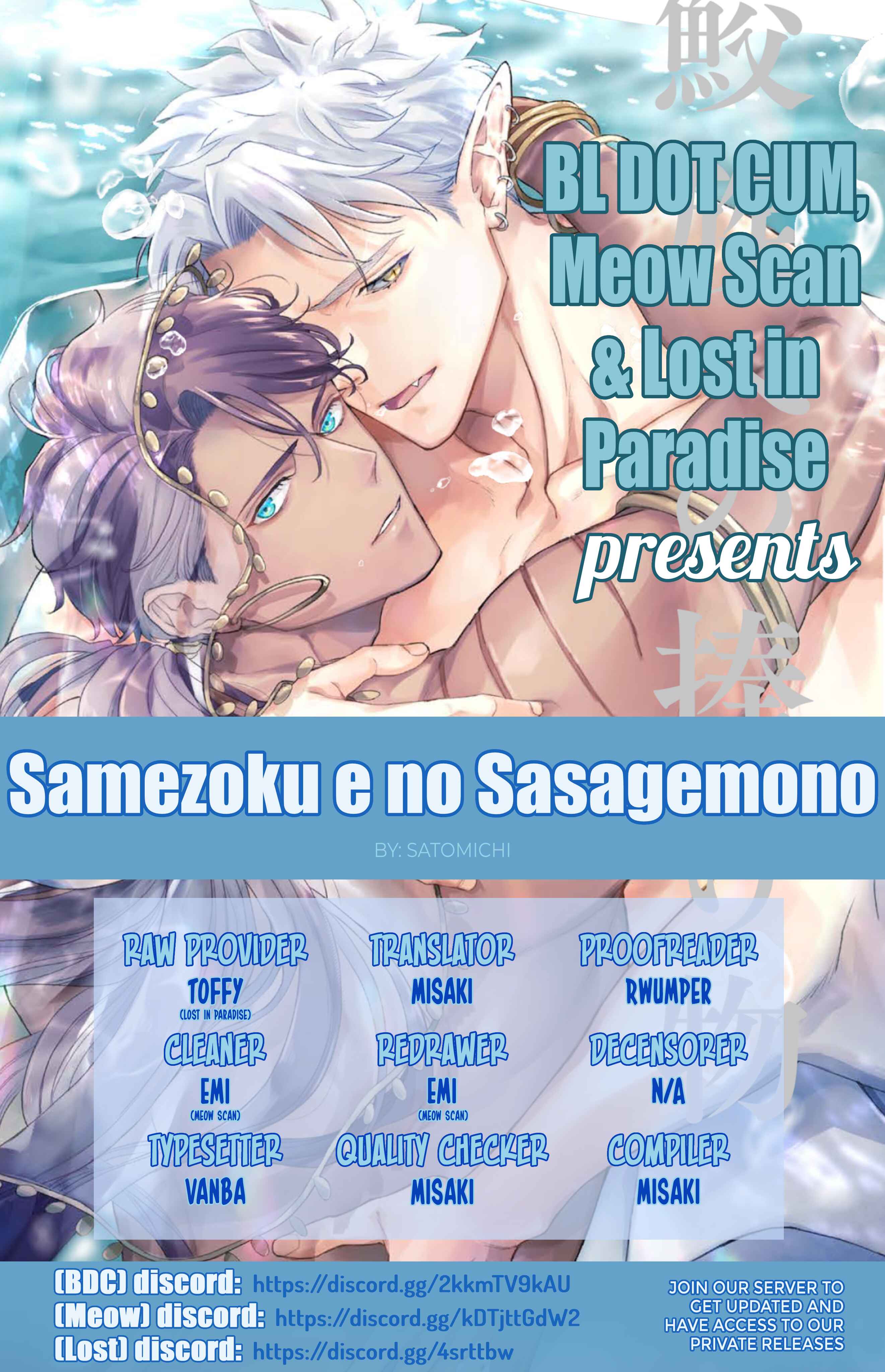 Page 1 Chapter 1 Samezoku e no Sasagemono