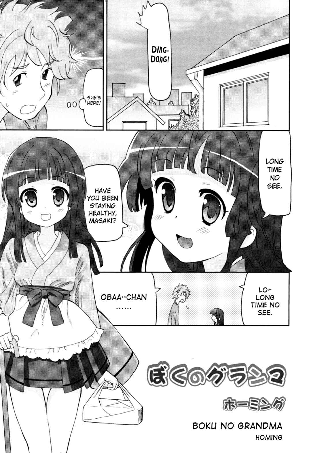 Page 1 Chapter 12 Chou Love Love Imouto