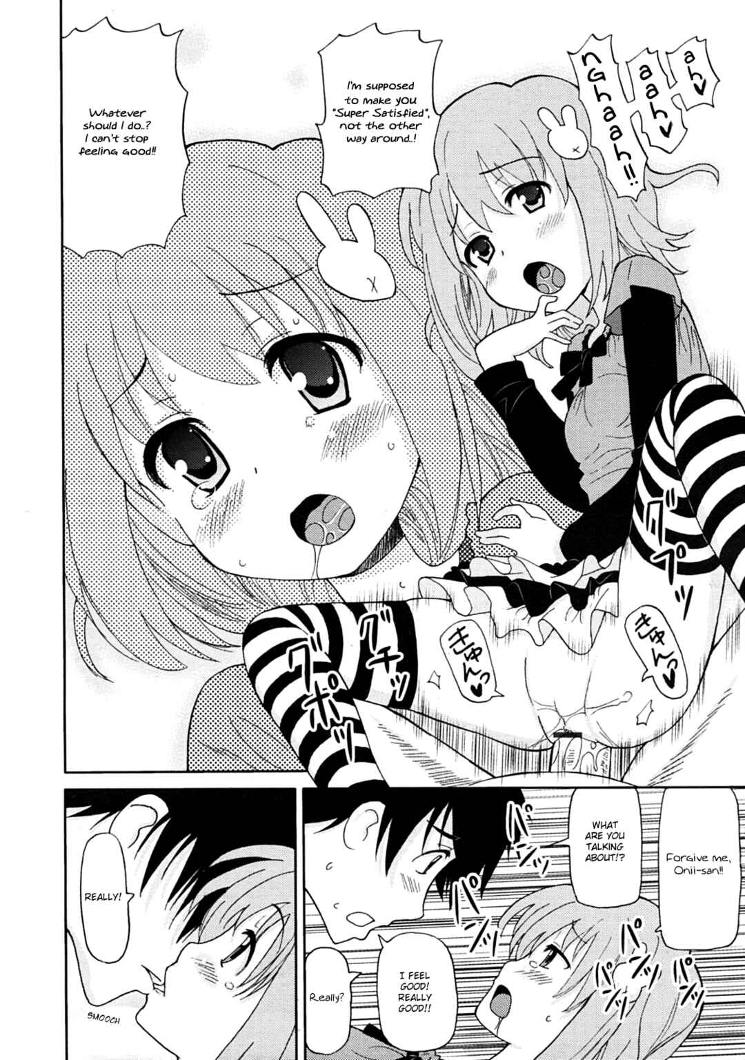Page 12 Chapter 7 Chou Love Love Imouto