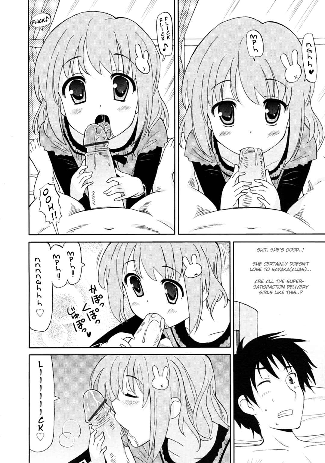 Page 6 Chapter 7 Chou Love Love Imouto