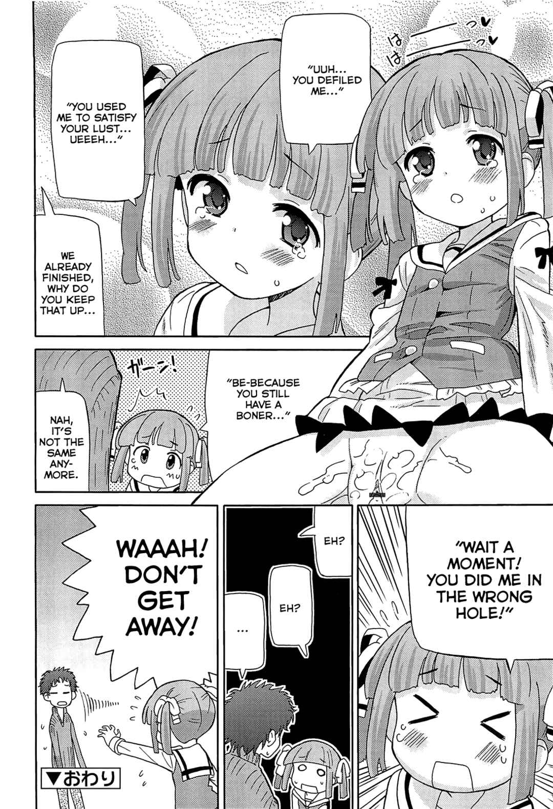Page 16 Chapter 6 Chou Love Love Imouto
