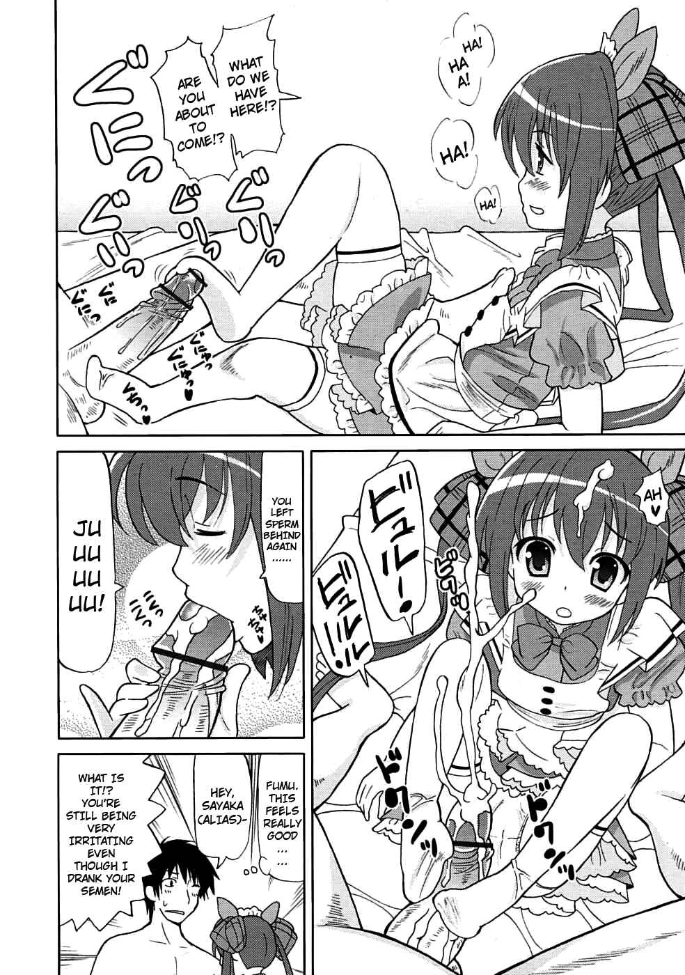 Page 4 Chapter 8 Chou Love Love Imouto