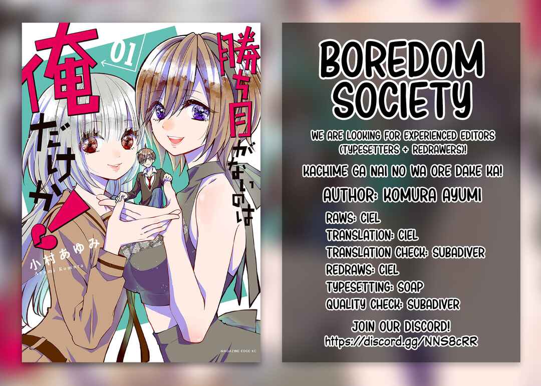Page 39 Chapter 2 Kachime ga Nai no wa Ore dake ka!