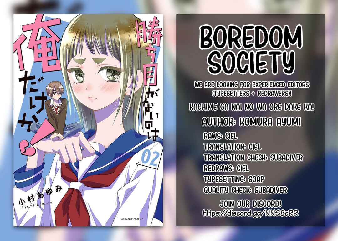 Page 33 Chapter 7 Kachime ga Nai no wa Ore dake ka!