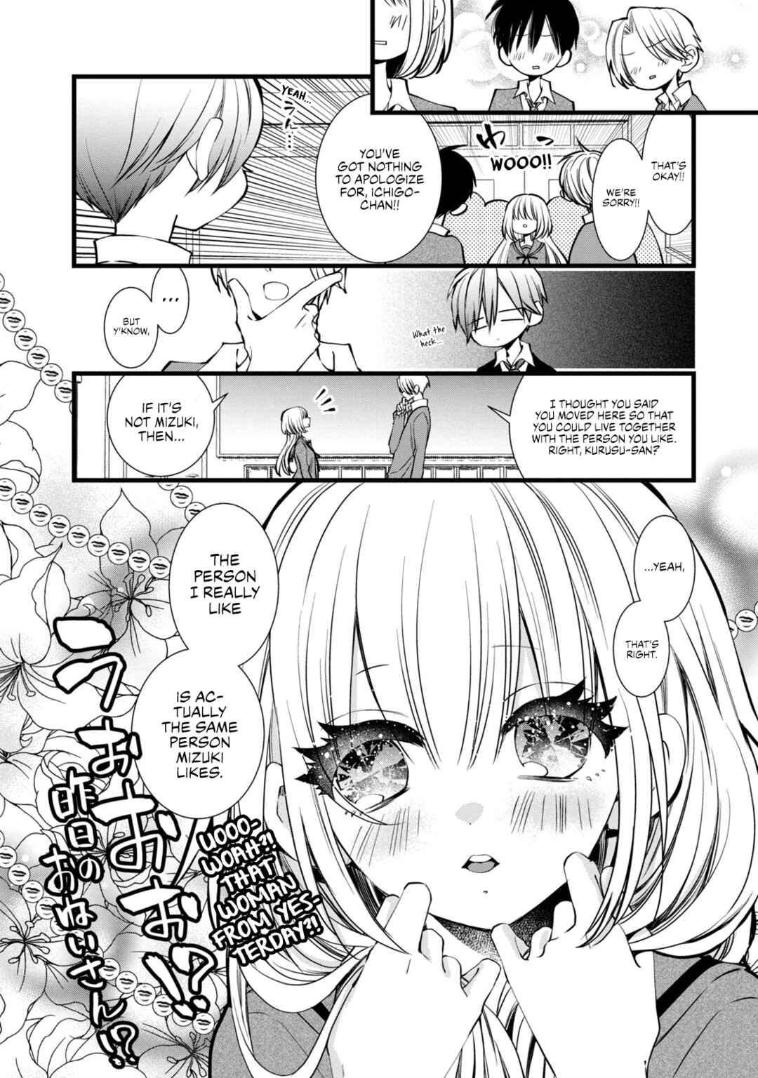 Page 5 Chapter 4 Kachime ga Nai no wa Ore dake ka!