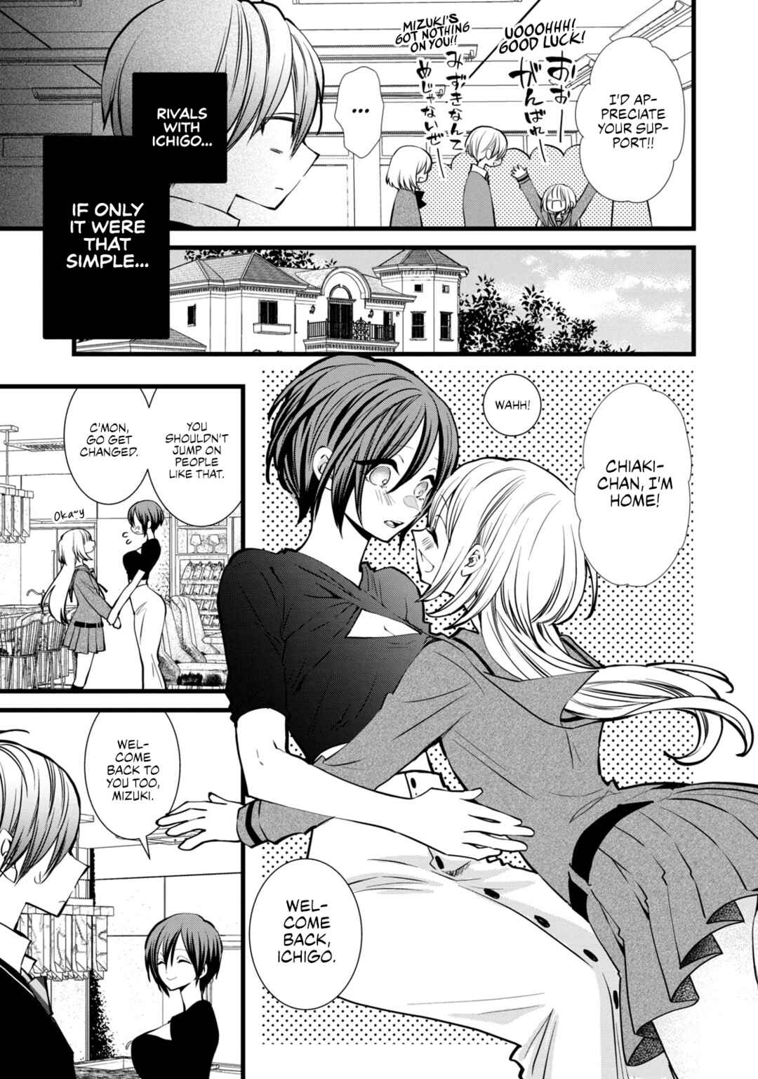 Page 7 Chapter 4 Kachime ga Nai no wa Ore dake ka!
