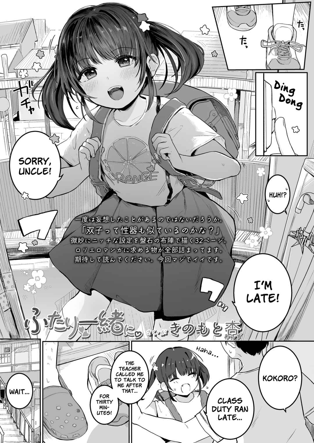 Page 1 Chapter Unknown_8fee Together With The Twins