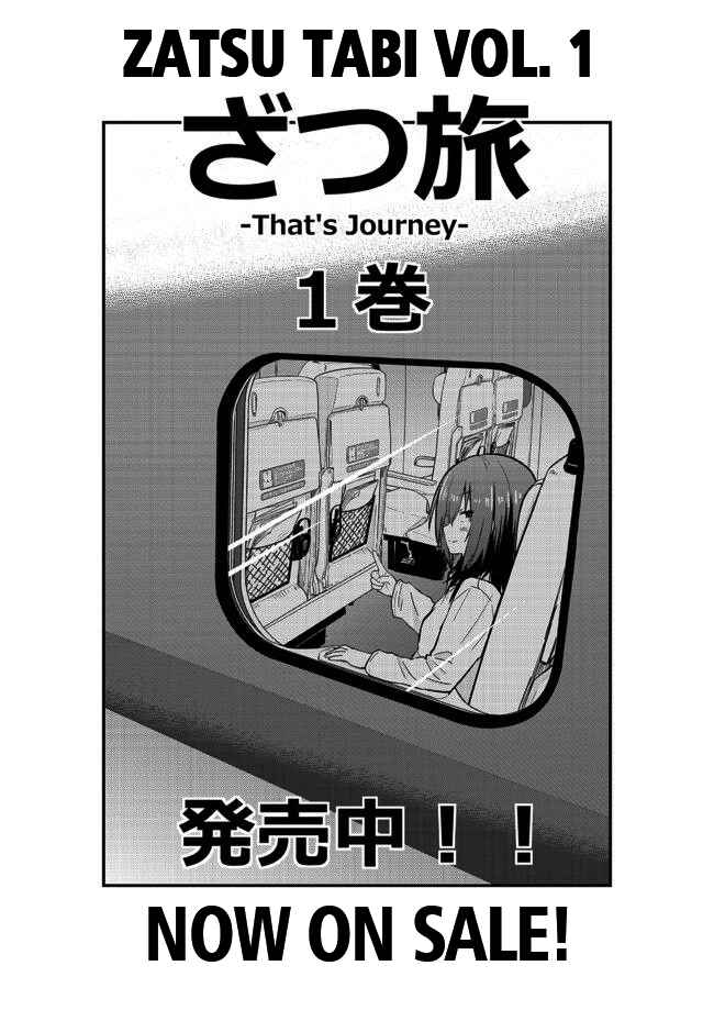 Page 18 Chapter 9.5 Zatsu Tabi - Thats Journey