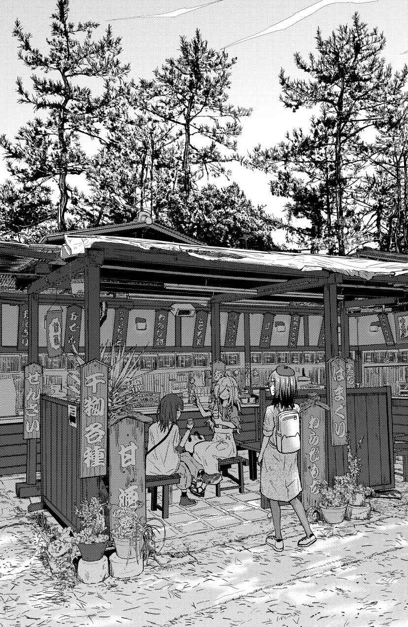 Page 40 Chapter 9.5 Zatsu Tabi - Thats Journey