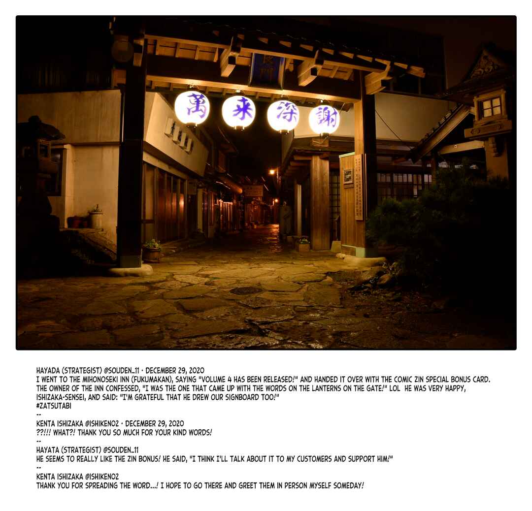 Page 109 Chapter 19.5 Zatsu Tabi - Thats Journey