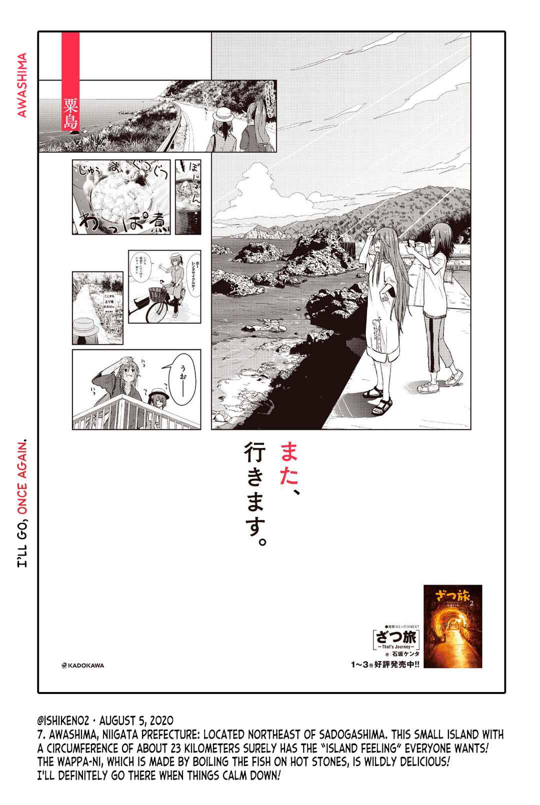 Page 29 Chapter 19.5 Zatsu Tabi - Thats Journey