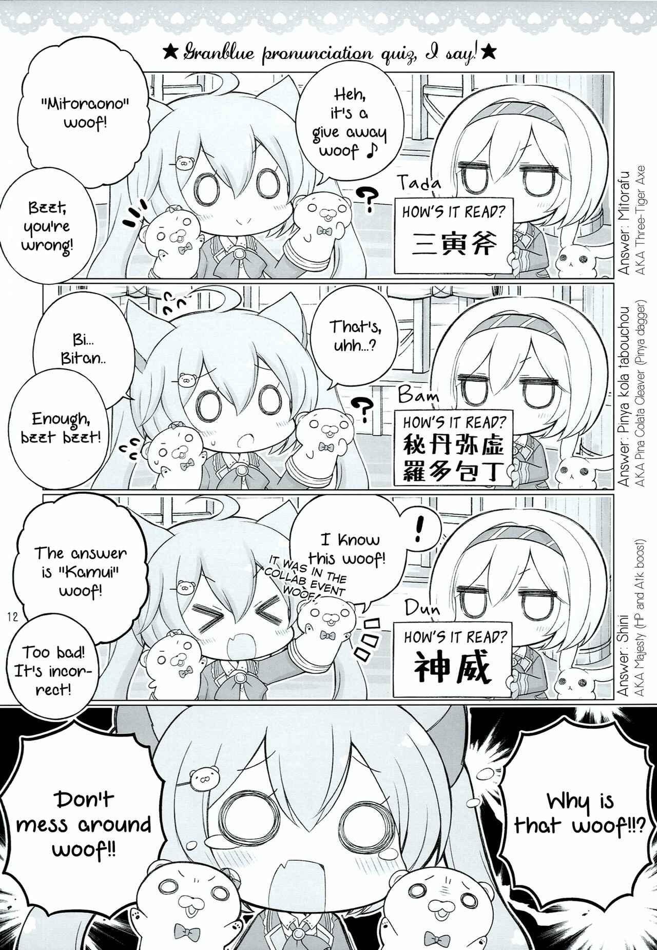 Page 1 Chapter 7 Granblue Fantasy - Shiritsu GraBlu Jogakuen (Doujinshi)