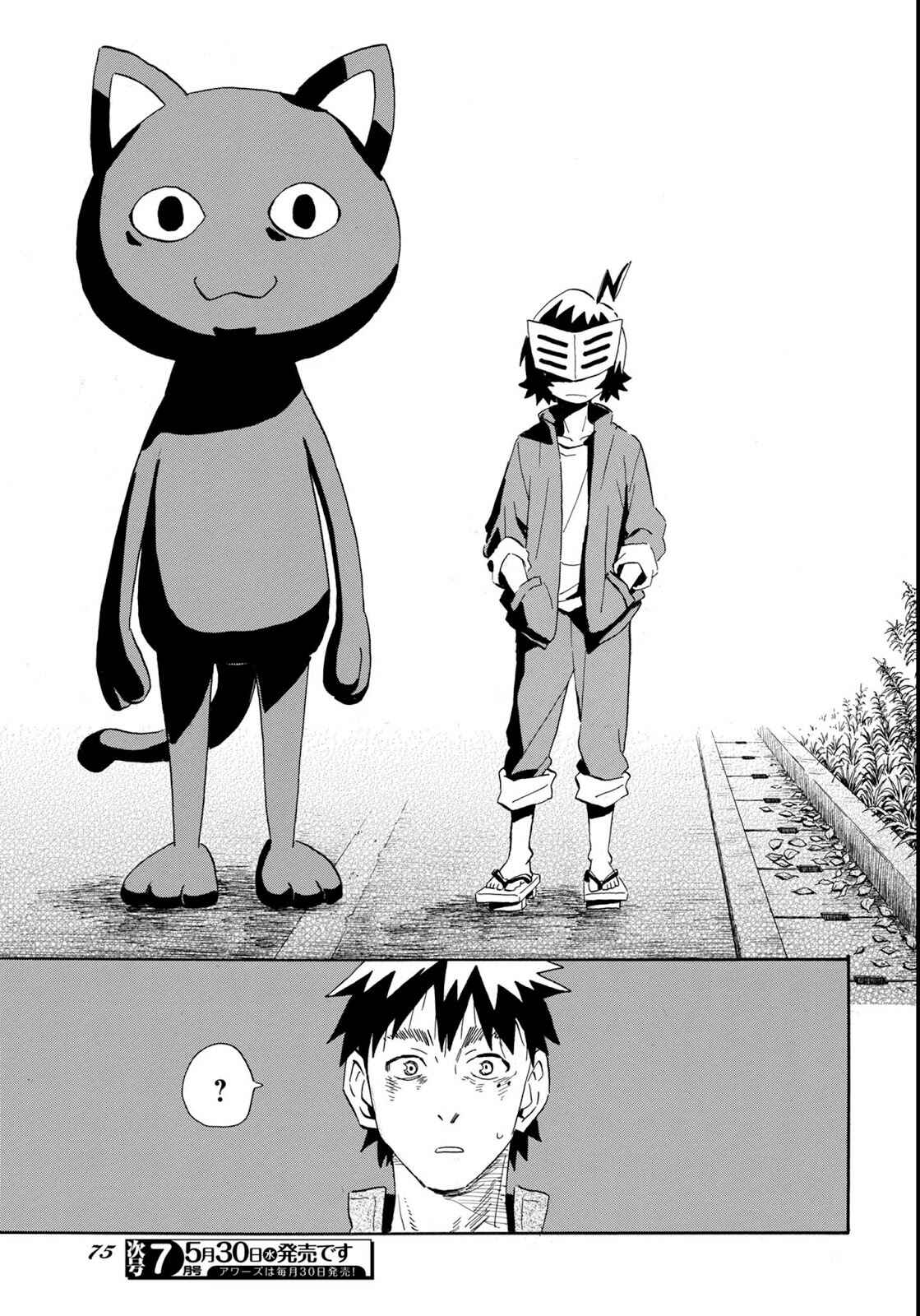 Page 27 Chapter 2 Planet With