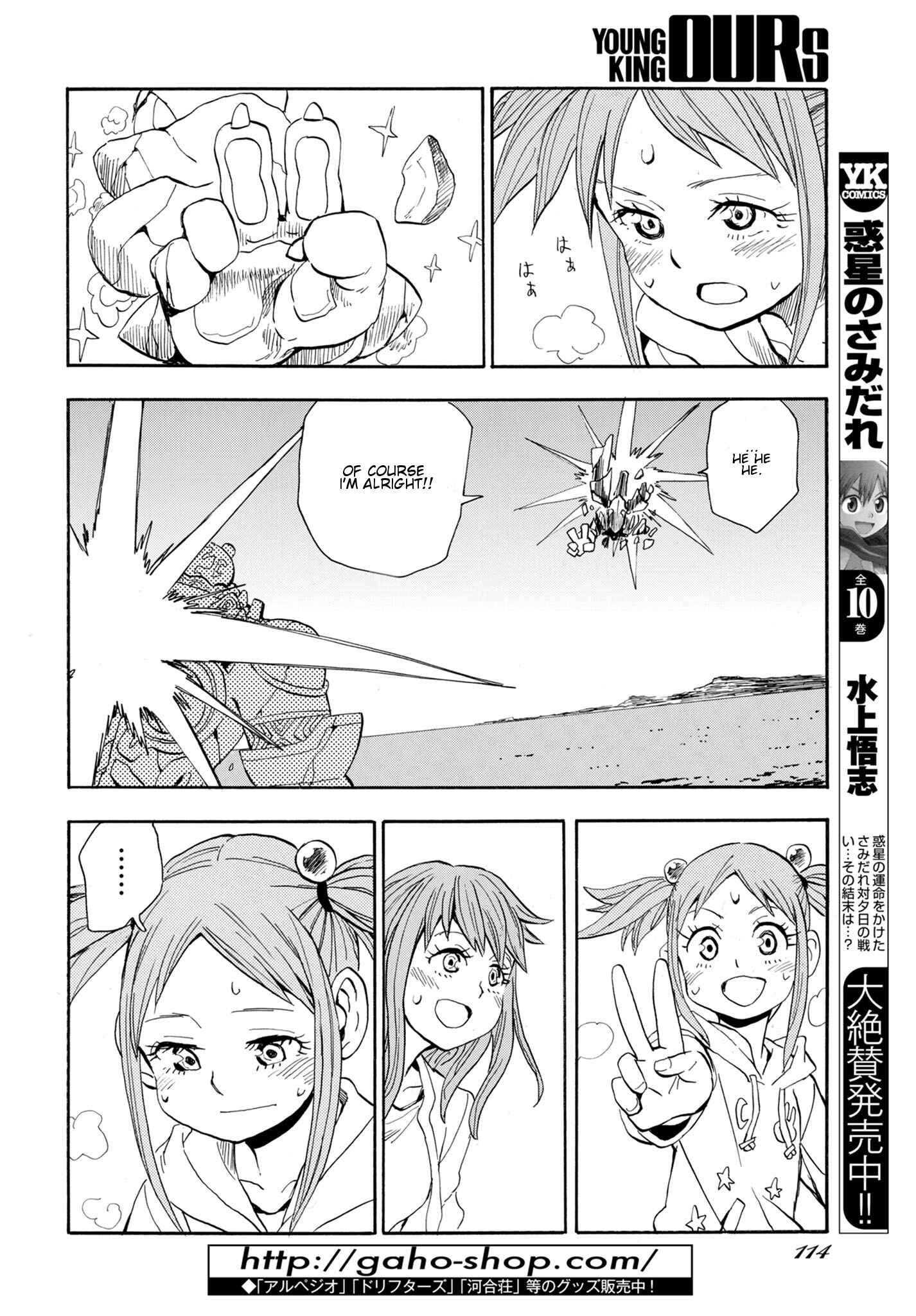 Page 20 Chapter 4 Planet With