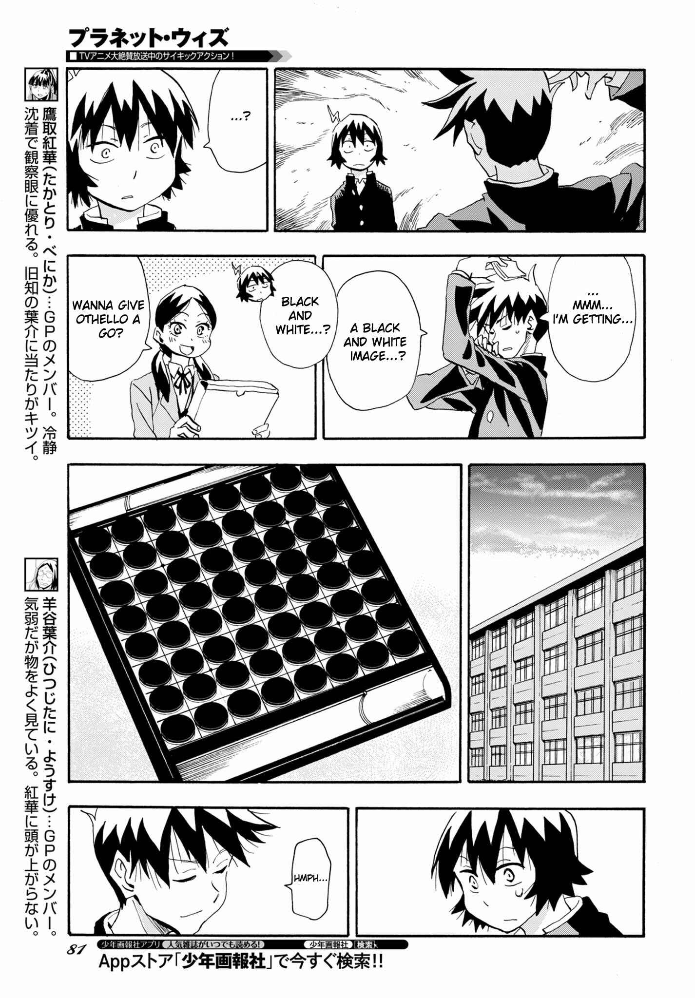 Page 11 Chapter 7 Planet With