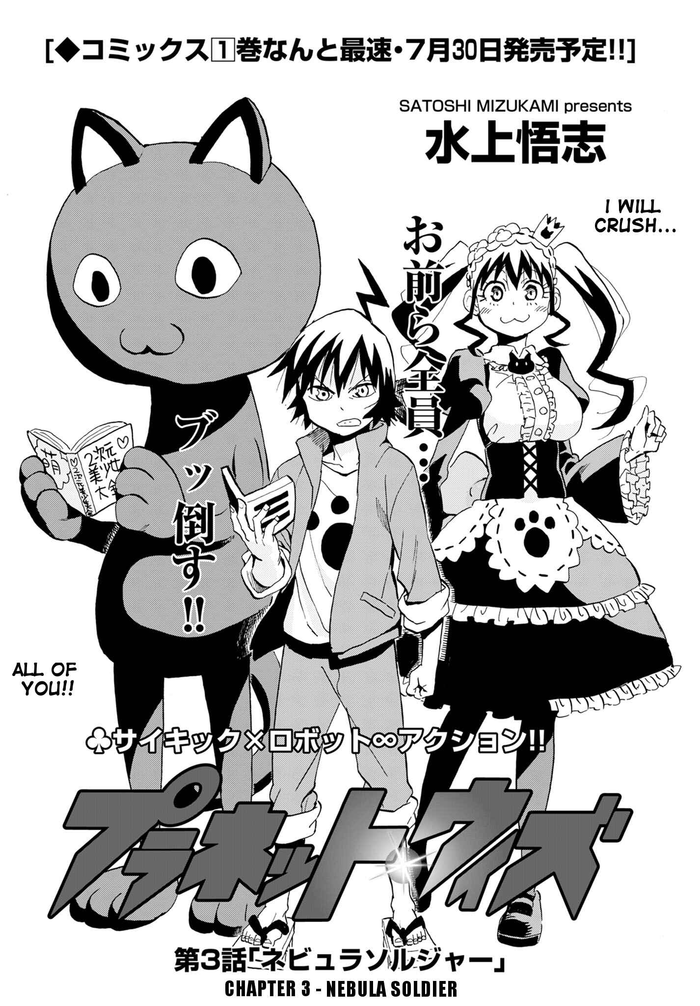 Page 10 Chapter 3 Planet With
