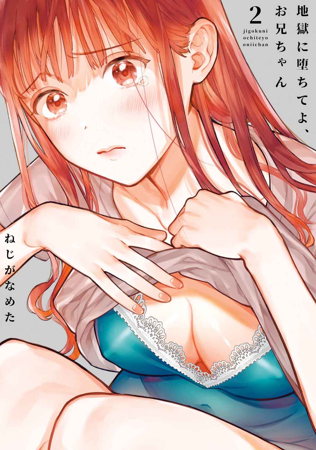 Page 2 Chapter 7 Jigoku ni Ochite yo, Onii-chan
