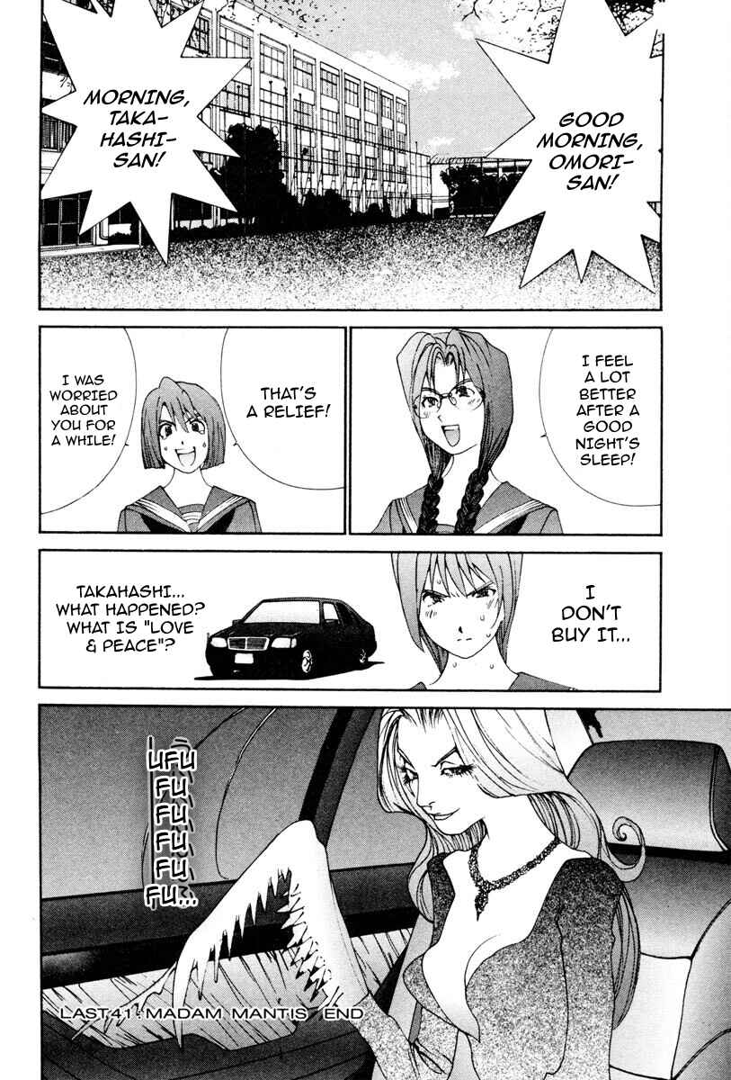 Page 17 Chapter 60 THE LAST MAN