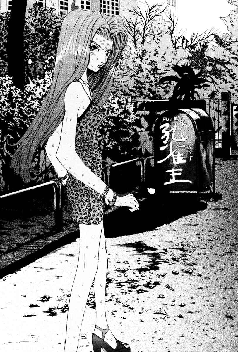 Page 8 Chapter 25 THE LAST MAN