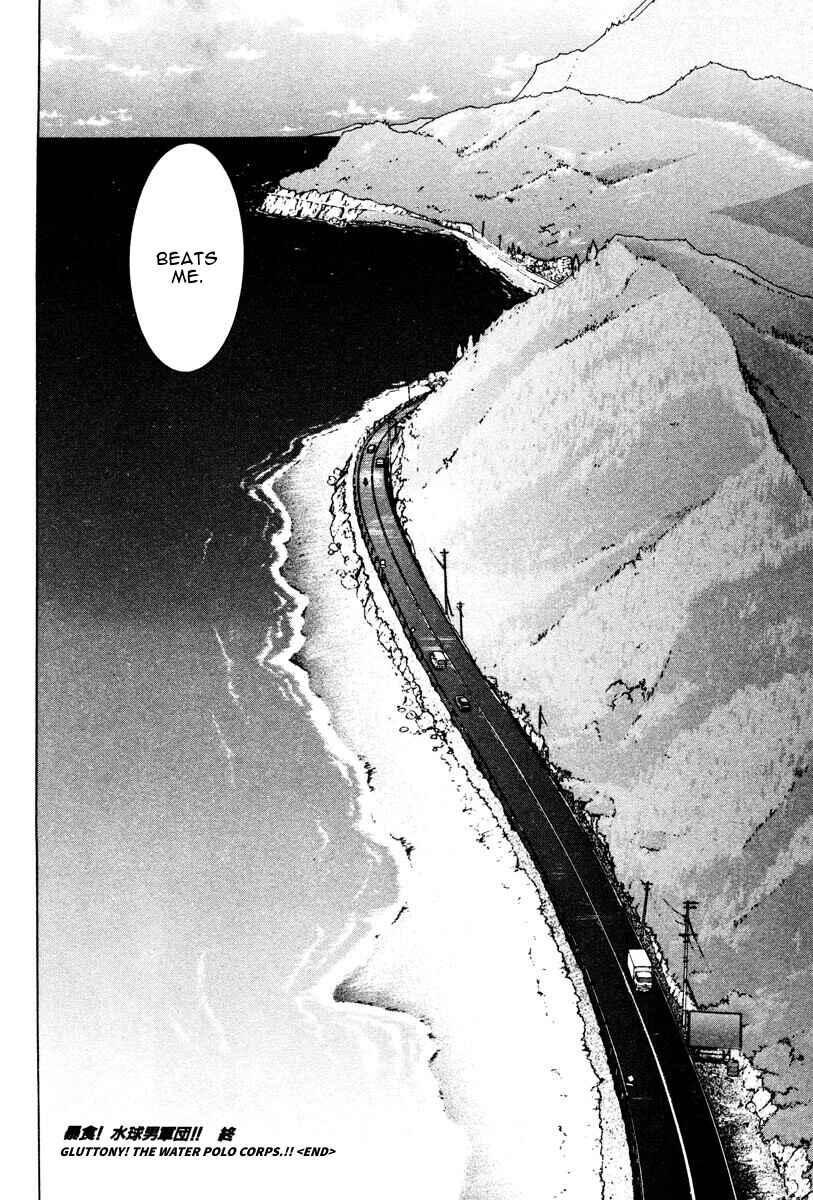 Page 17 Chapter 106 THE LAST MAN