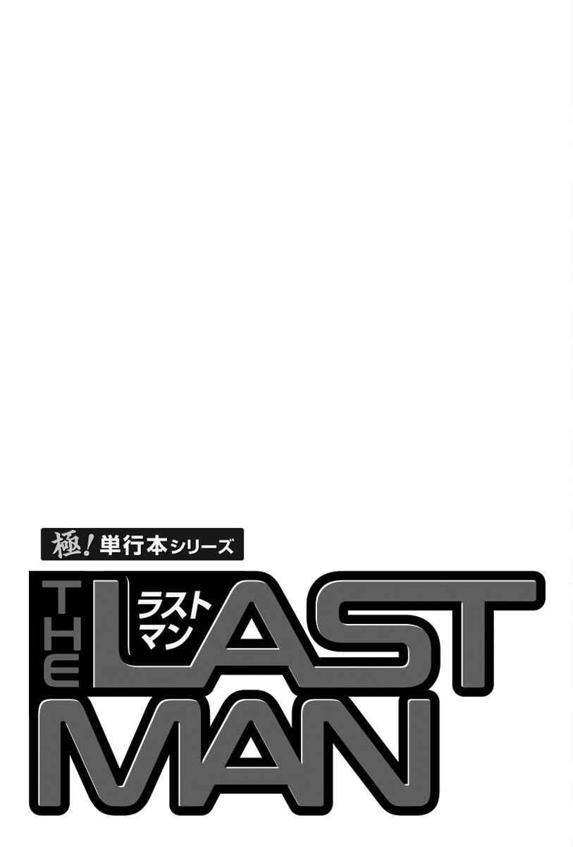 Page 18 Chapter 97 THE LAST MAN