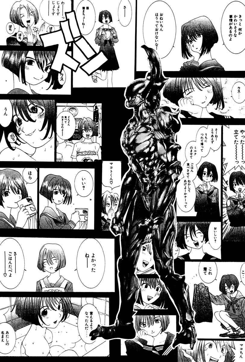 Page 14 Chapter 77 THE LAST MAN