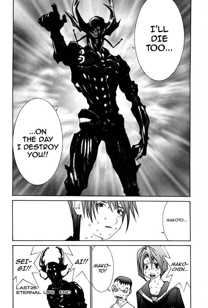Page 17 Chapter 75 THE LAST MAN