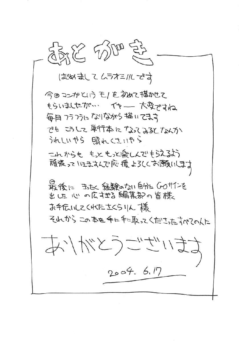 Page 31 Chapter 5 Bakuretsu Tenshi: Angels Adolescence