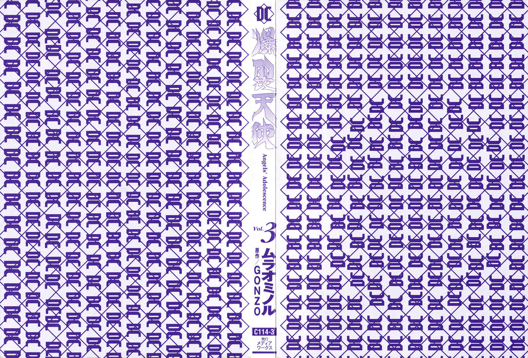 Page 2 Chapter 12 Bakuretsu Tenshi: Angels Adolescence