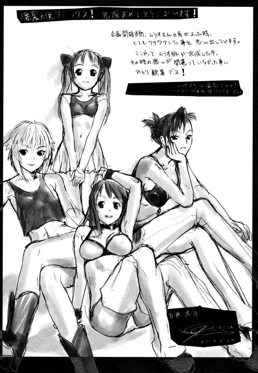 Page 15 Chapter 16.1 Bakuretsu Tenshi: Angels Adolescence