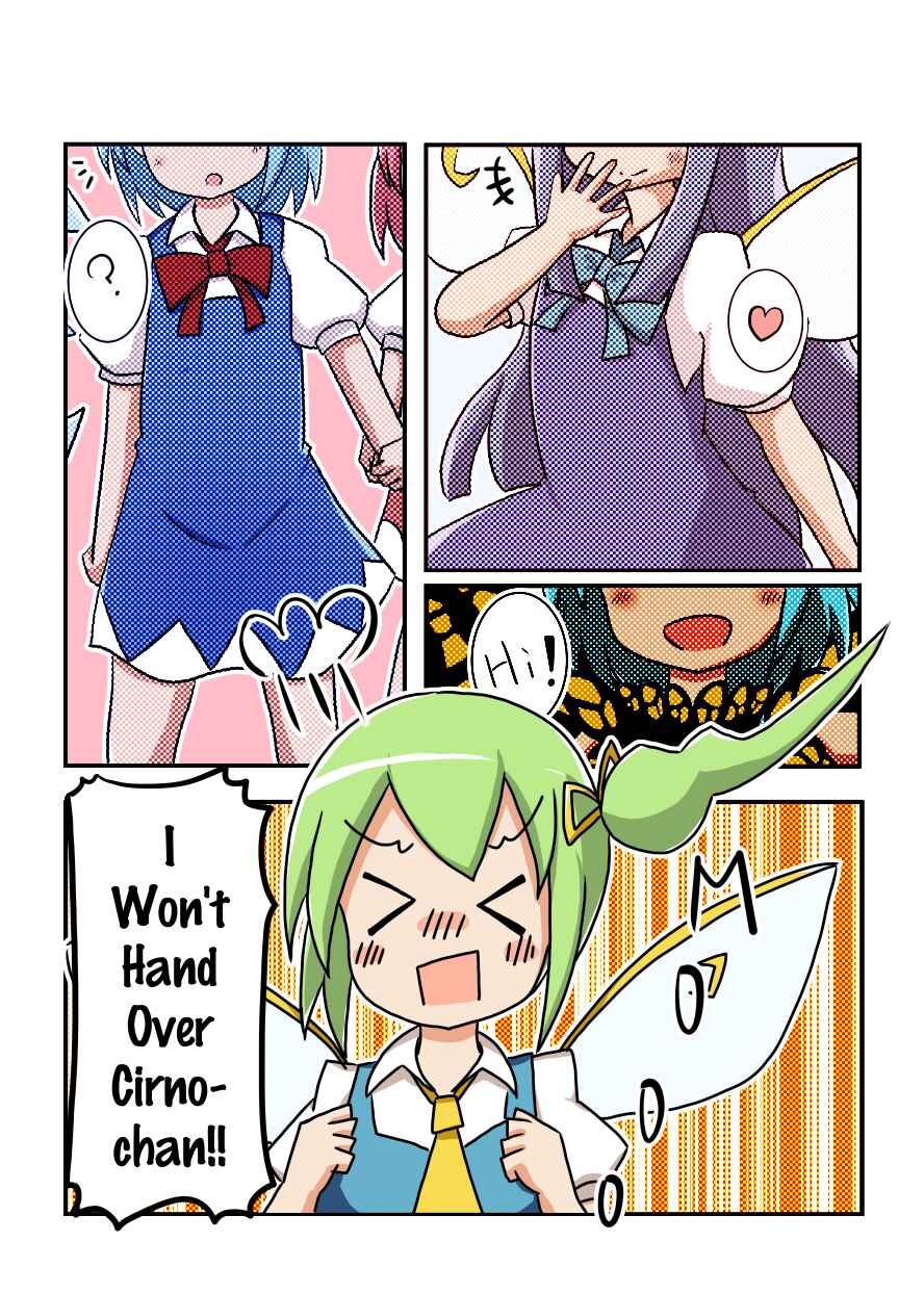 Page 1 Chapter Unknown_0f23 Touhou - Cirno-chan Ha Watashimasen! (Doujinshi)