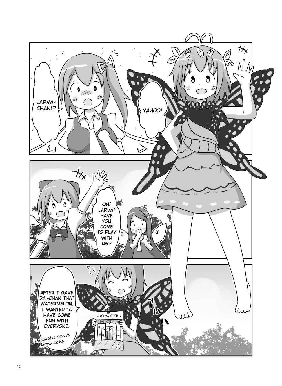 Page 11 Chapter Unknown_0f23 Touhou - Cirno-chan Ha Watashimasen! (Doujinshi)