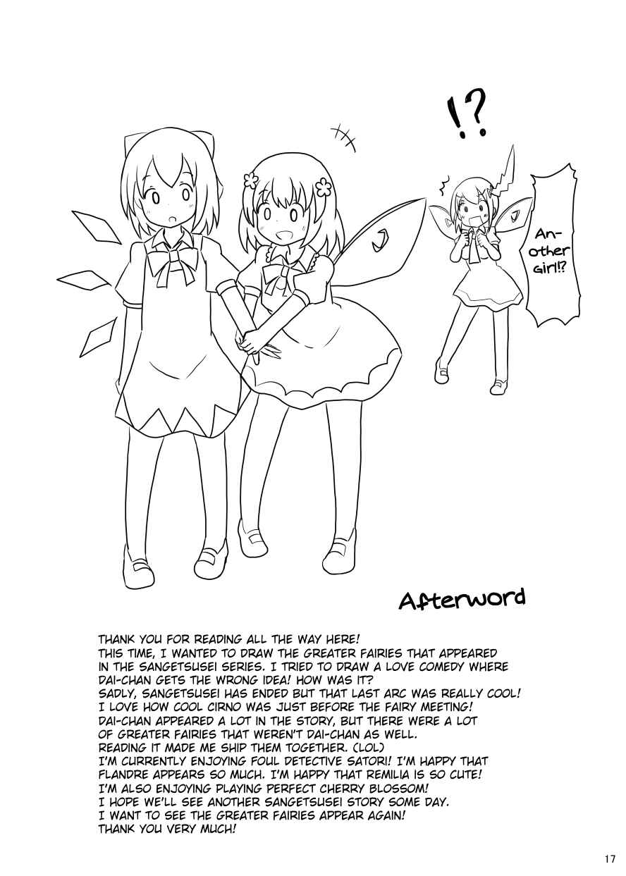 Page 16 Chapter Unknown_0f23 Touhou - Cirno-chan Ha Watashimasen! (Doujinshi)