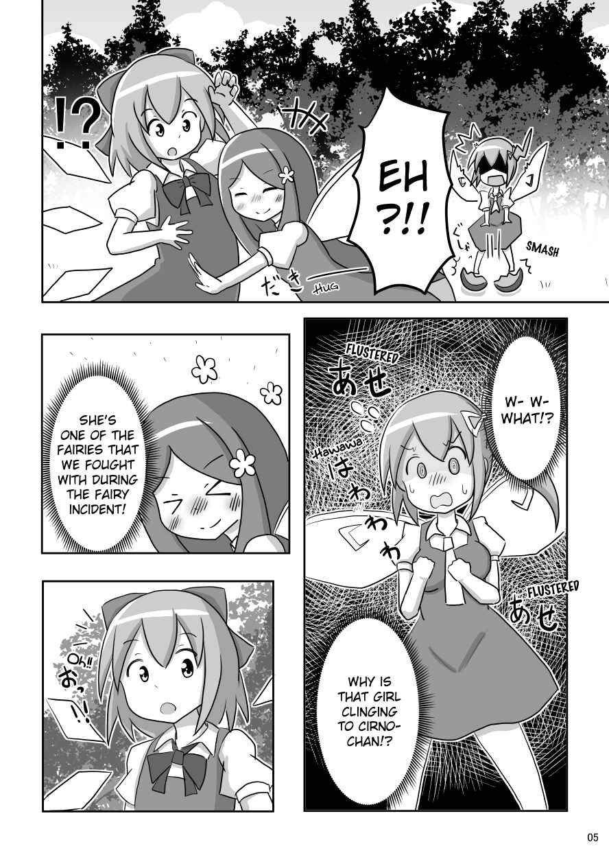 Page 4 Chapter Unknown_0f23 Touhou - Cirno-chan Ha Watashimasen! (Doujinshi)