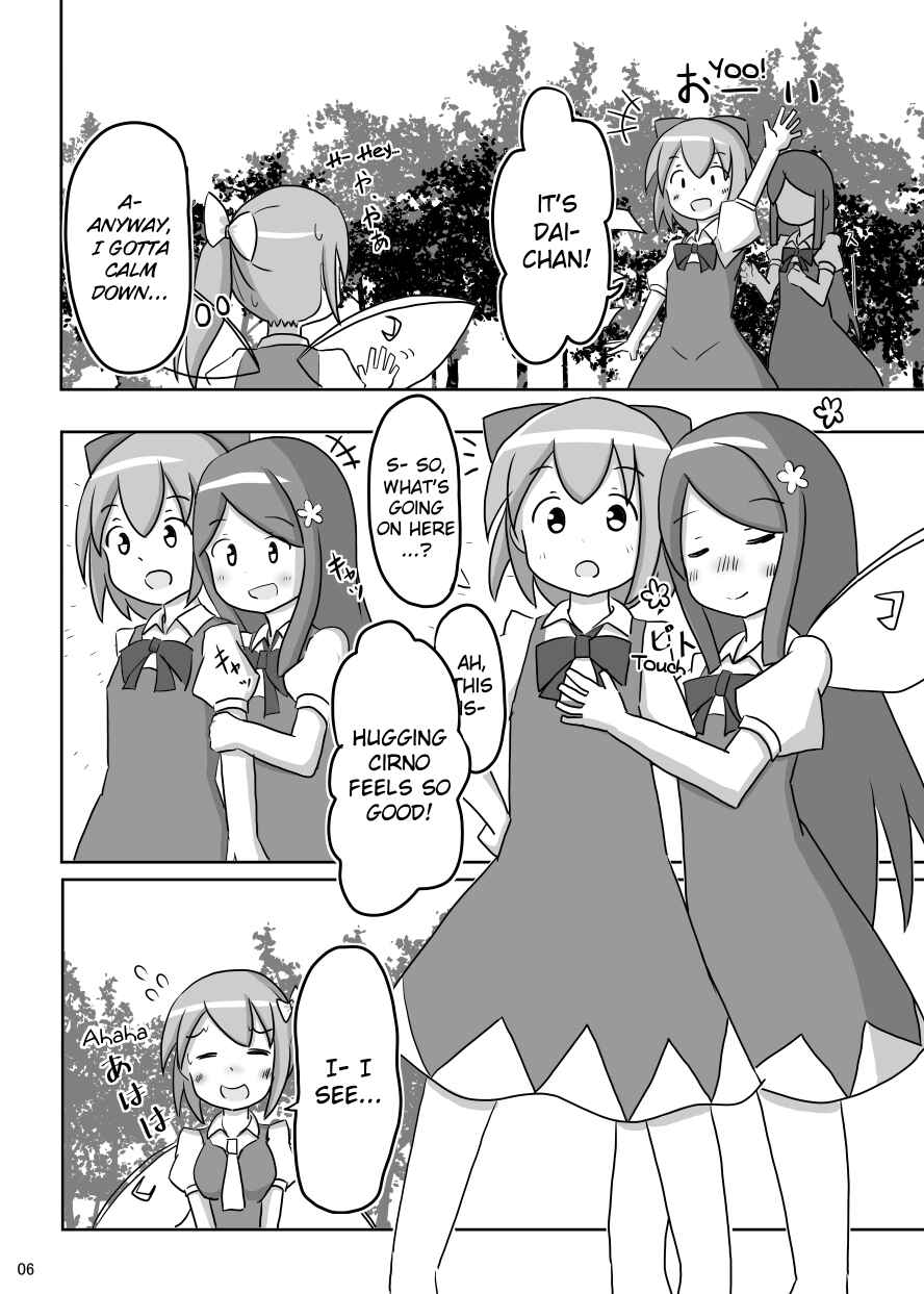 Page 5 Chapter Unknown_0f23 Touhou - Cirno-chan Ha Watashimasen! (Doujinshi)